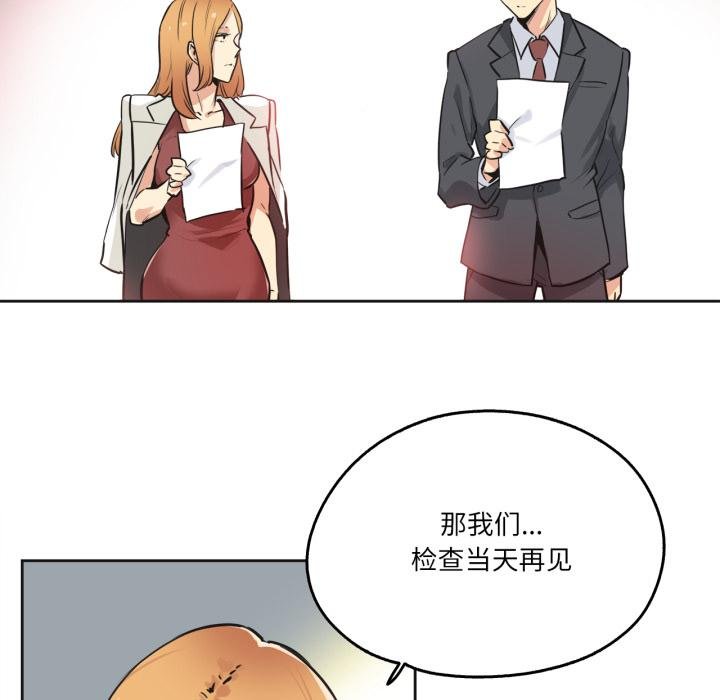 爸爸也疯狂第38話