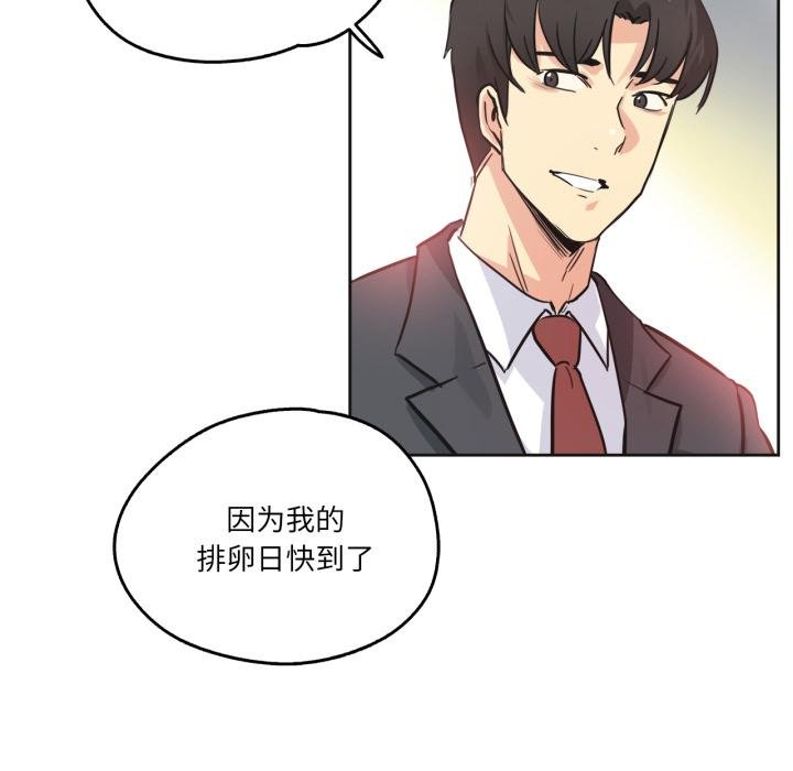 爸爸也疯狂第38話