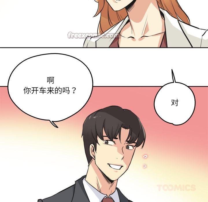 爸爸也瘋狂第38話