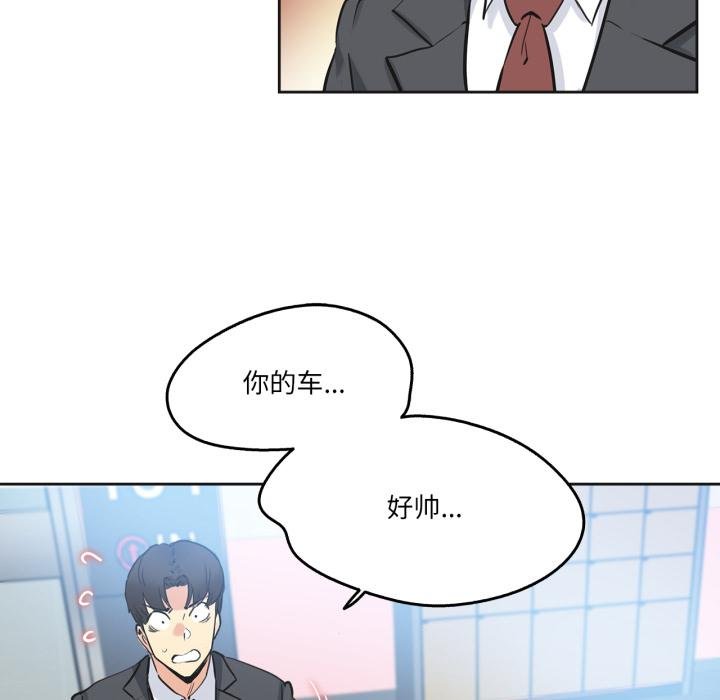 爸爸也疯狂第38話