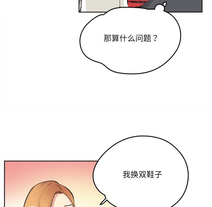 爸爸也疯狂第38話