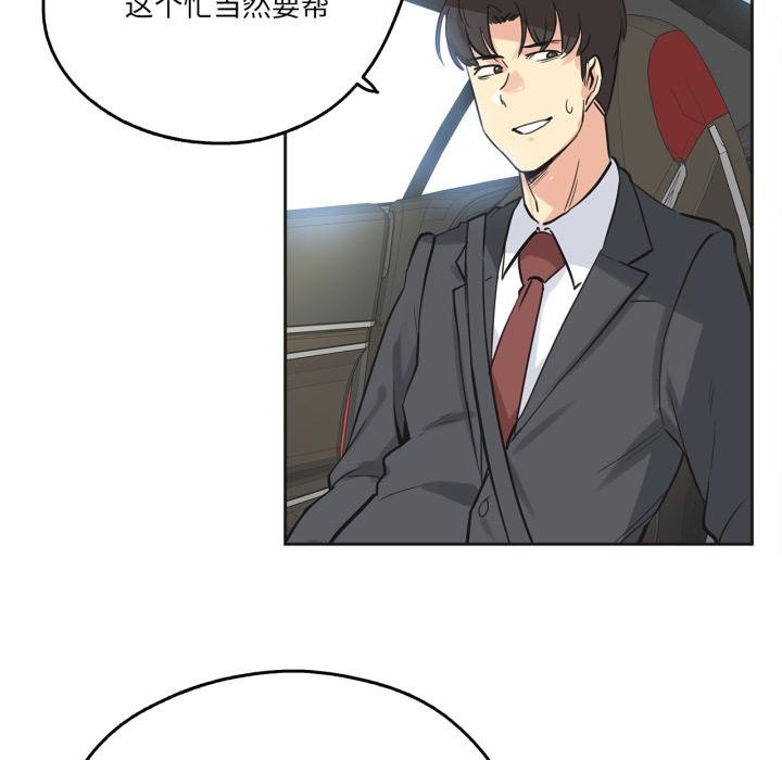 爸爸也瘋狂第38話