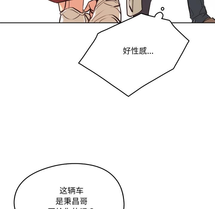 爸爸也瘋狂第38話