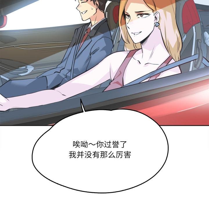 爸爸也瘋狂第38話