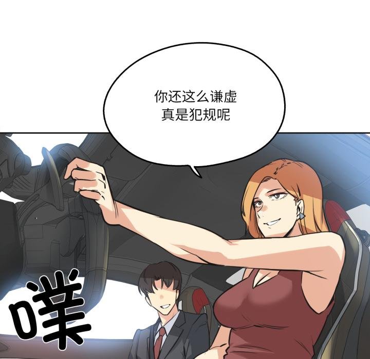 爸爸也疯狂第38話