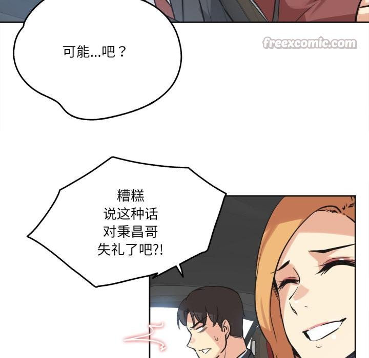 爸爸也瘋狂第38話