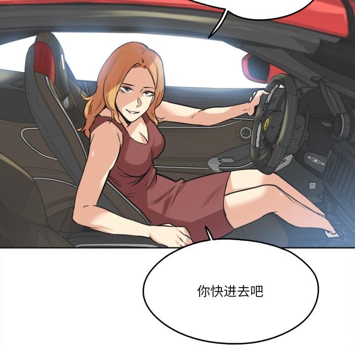 爸爸也疯狂第38話