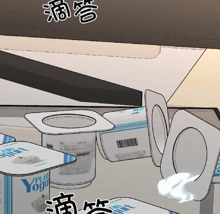 我的傻瓜男友第40話