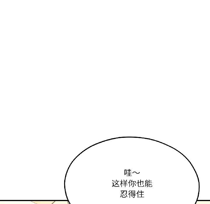 我的傻瓜男友第40話