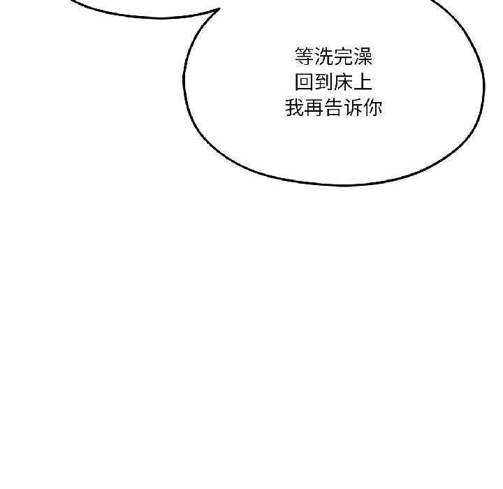 我的傻瓜男友第40話