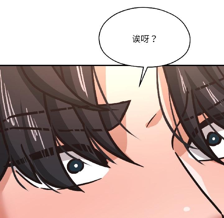 我的傻瓜男友第40話