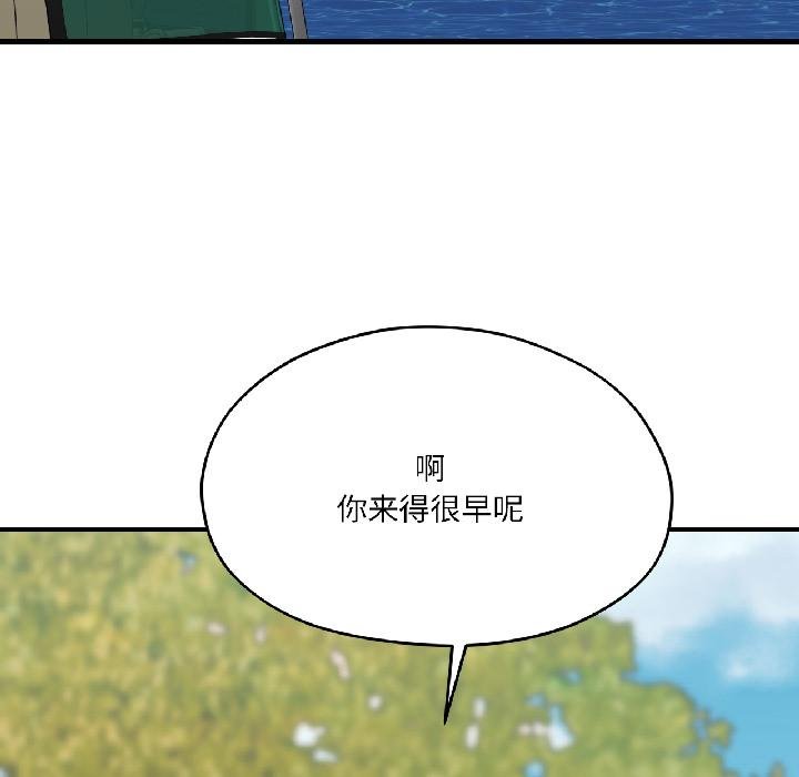 我的傻瓜男友第40話