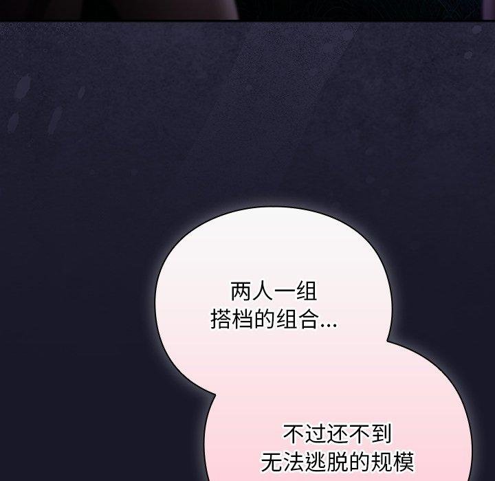 男人稀缺的异世界第14話