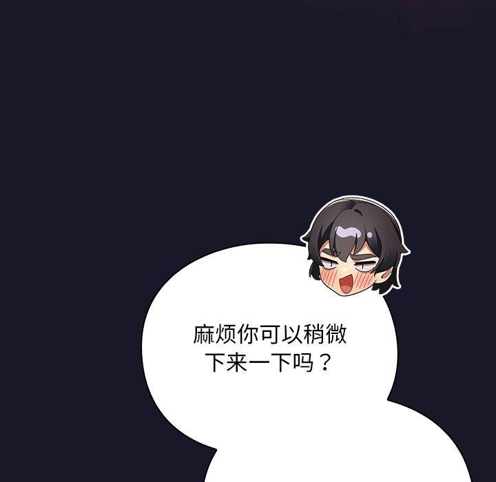 男人稀缺的異世界第14話