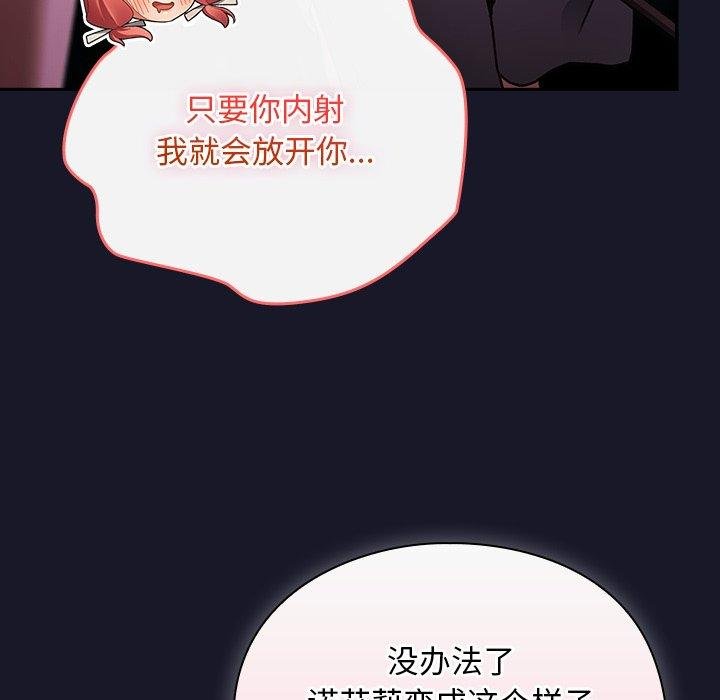 男人稀缺的異世界第14話