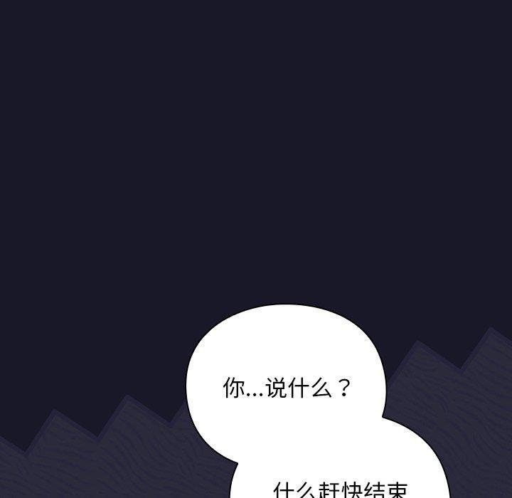 男人稀缺的異世界第14話