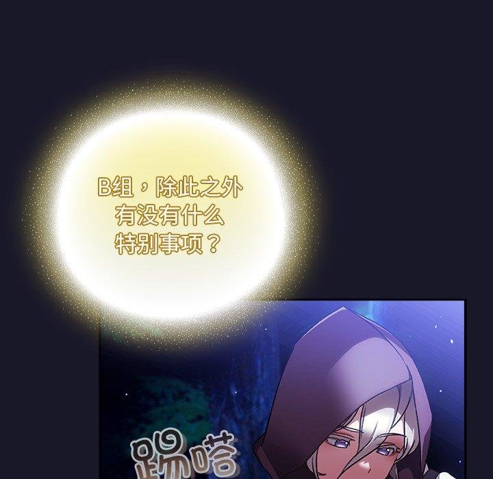 男人稀缺的異世界第14話