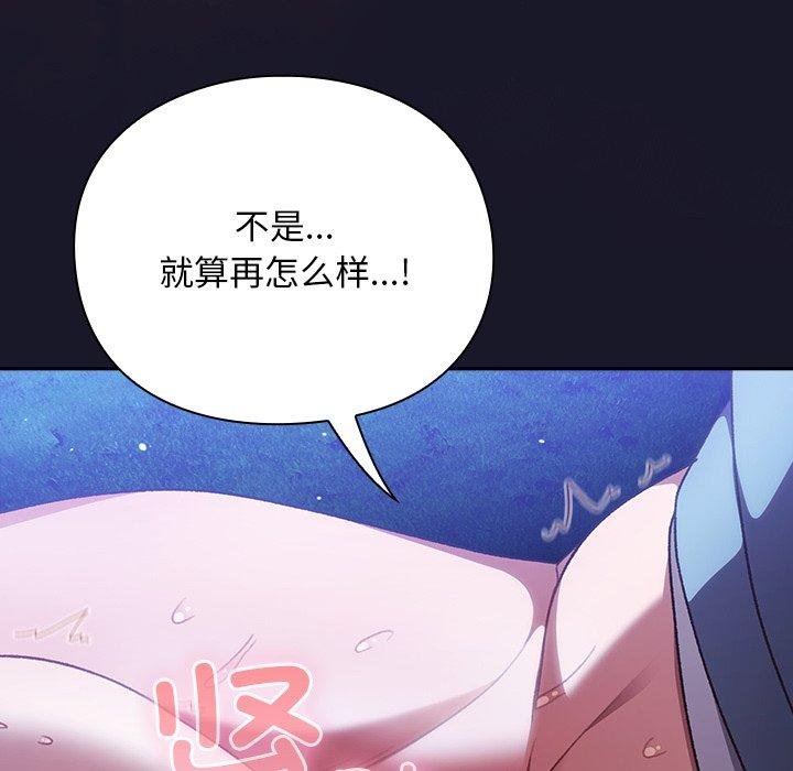 男人稀缺的異世界第14話