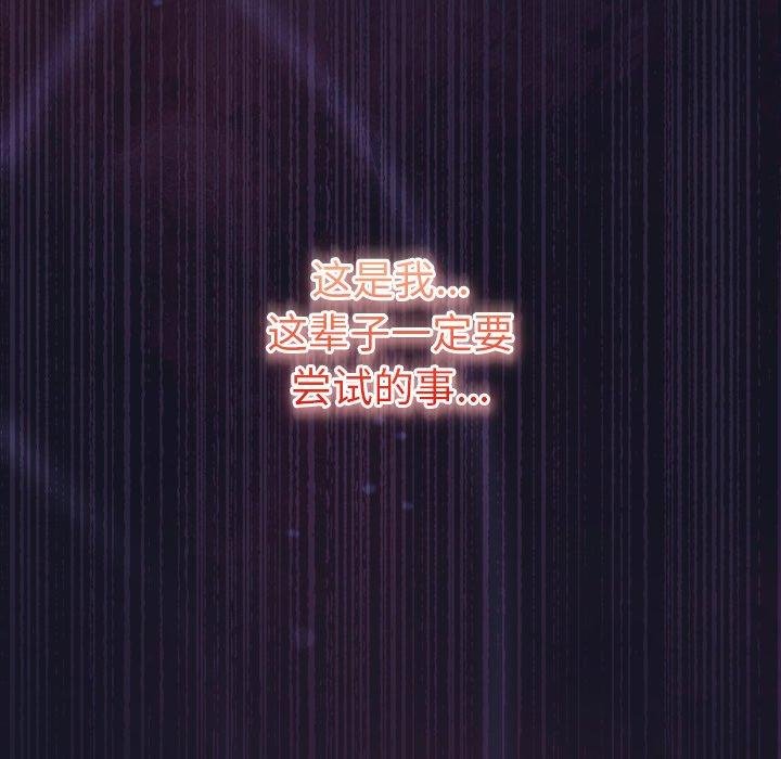 男人稀缺的異世界第14話