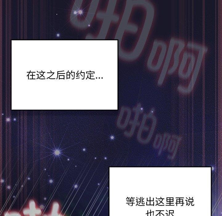 男人稀缺的異世界第14話