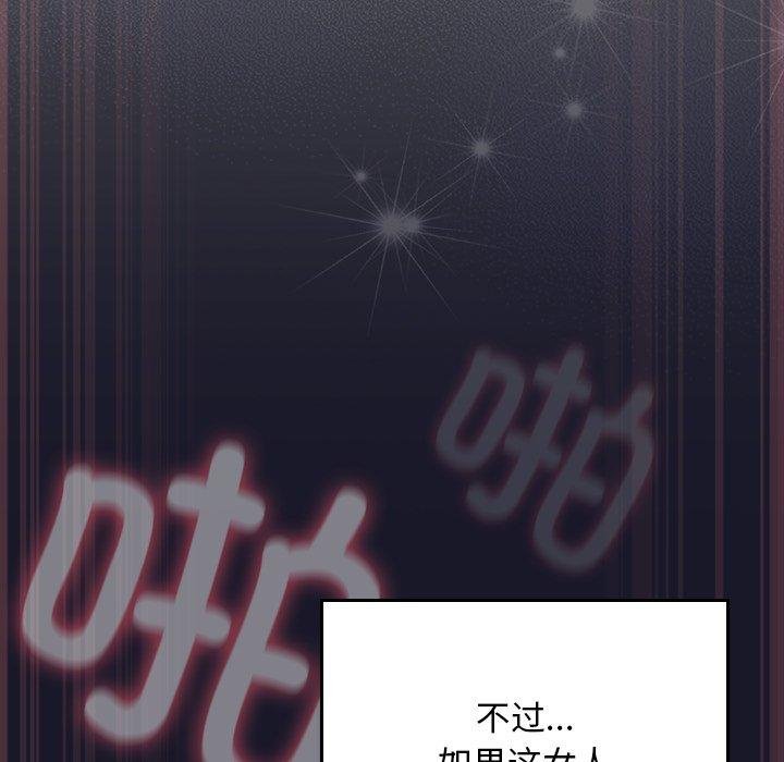 男人稀缺的異世界第14話