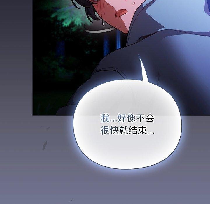 男人稀缺的異世界第14話