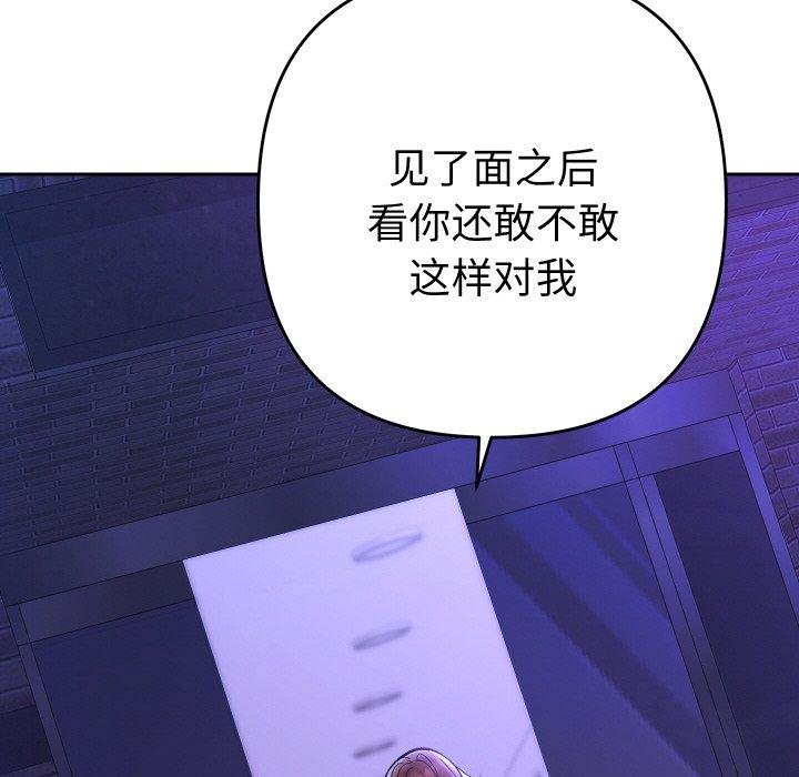 她们教会我的事第11話