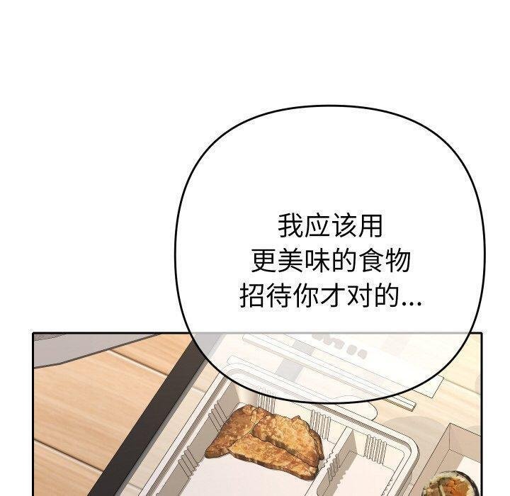 她们教会我的事第11話