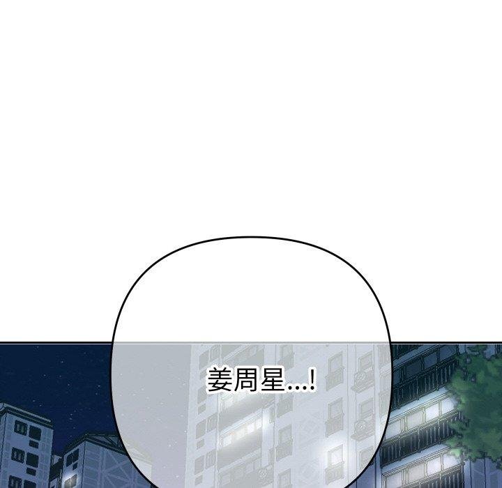 她們教會我的事第11話