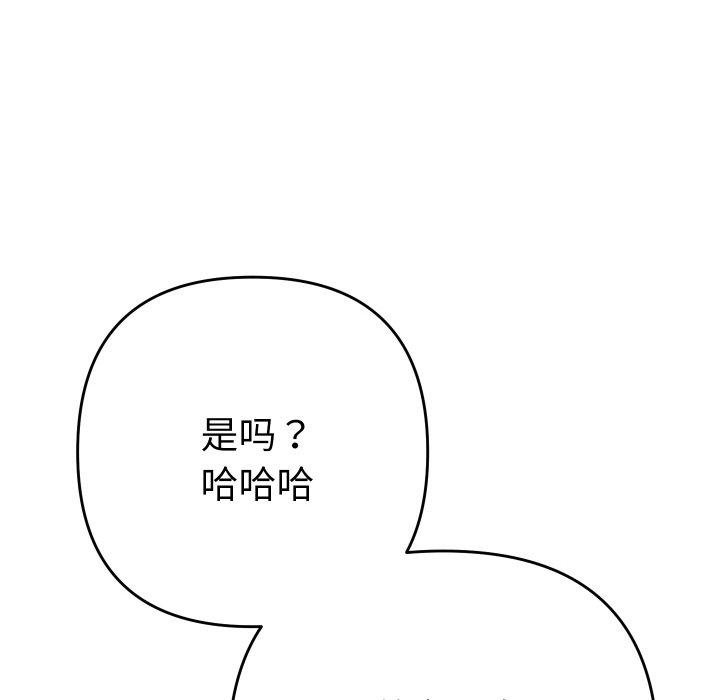 她们教会我的事第11話