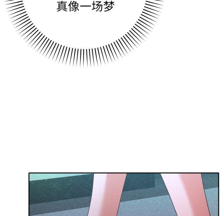 她们教会我的事第11話