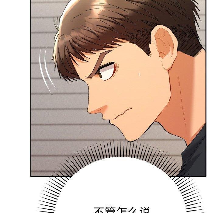 她们教会我的事第11話