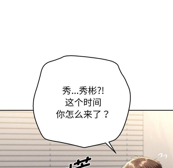 她们教会我的事第11話