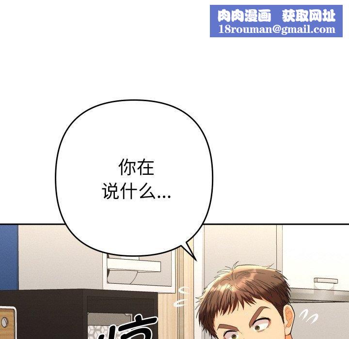 她們教會我的事第11話