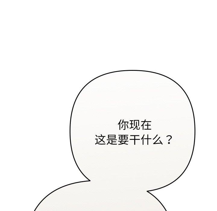 她们教会我的事第11話