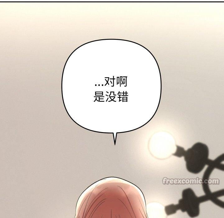 她们教会我的事第11話