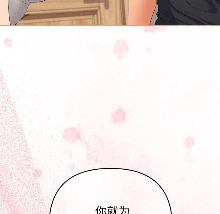 她们教会我的事第11話