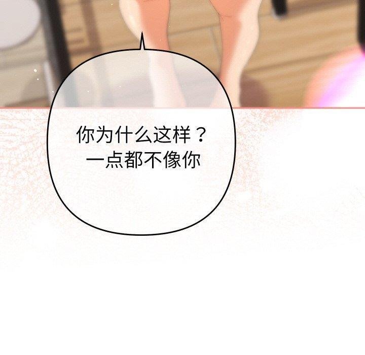 她们教会我的事第11話