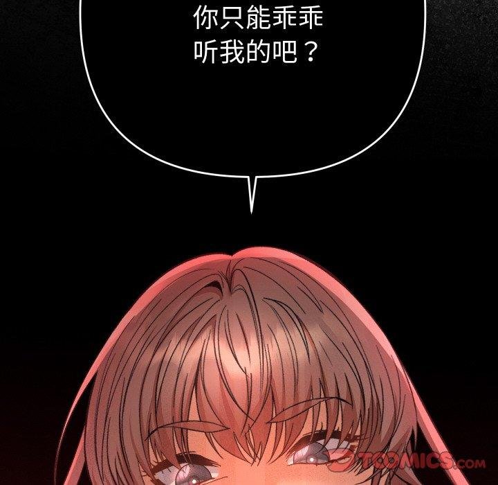 她们教会我的事第11話