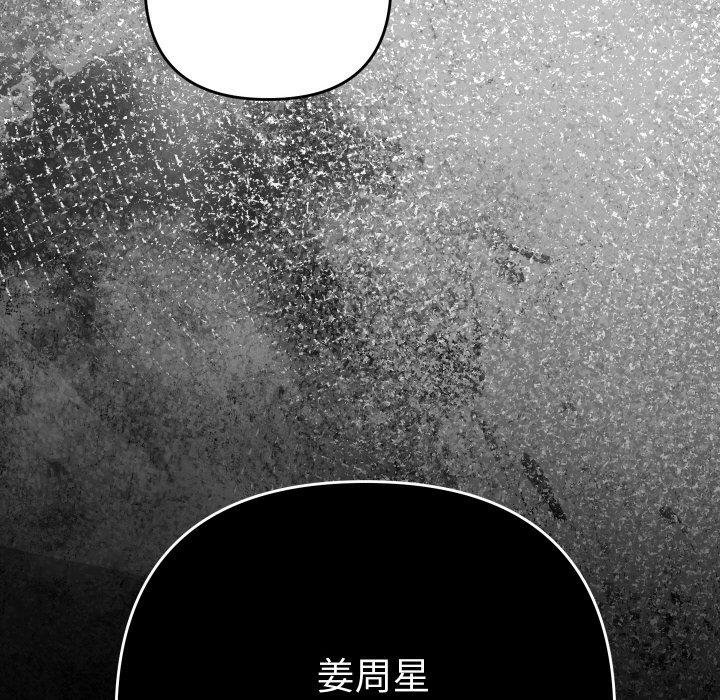 她們教會我的事第11話