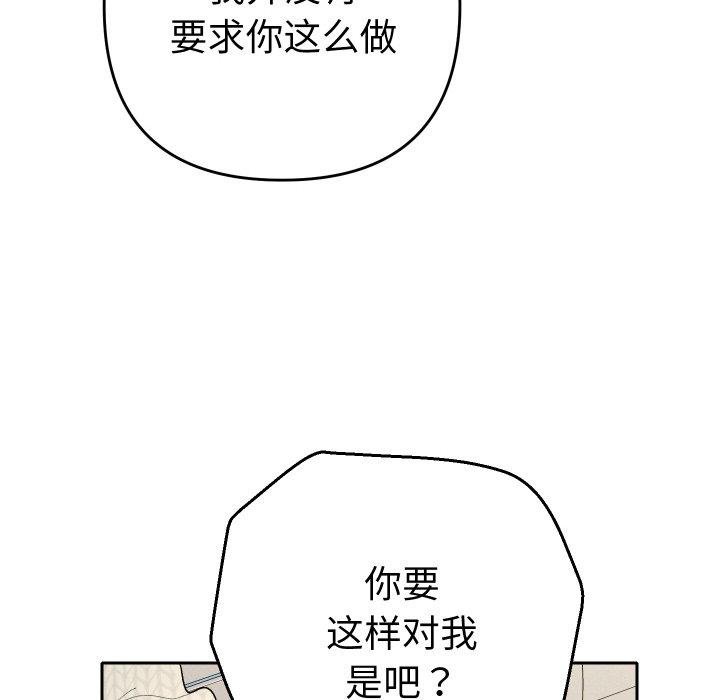 她們教會我的事第11話