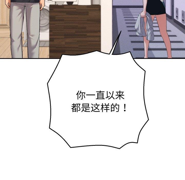 她们教会我的事第11話