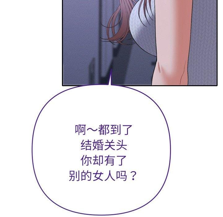 她们教会我的事第11話