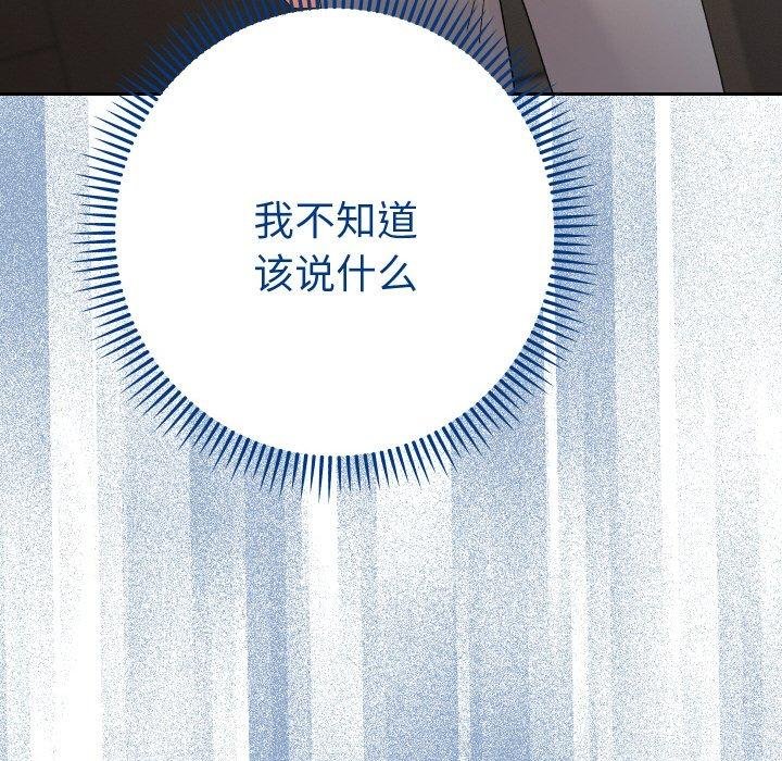 她们教会我的事第11話