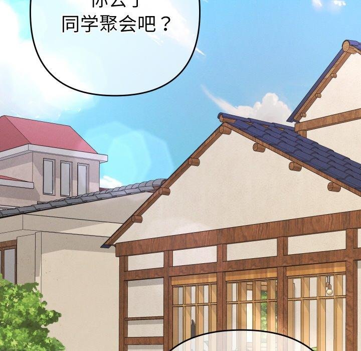 她們教會我的事第11話