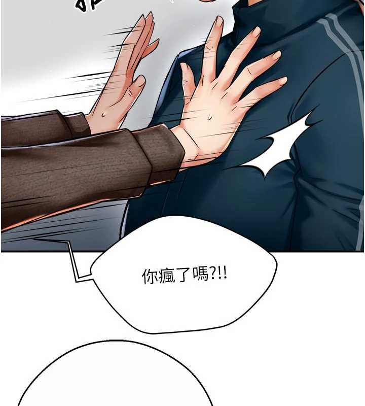 痒乐多阿姨第88話-不幸來到我家門前