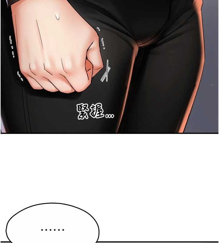 痒乐多阿姨第88話-不幸來到我家門前