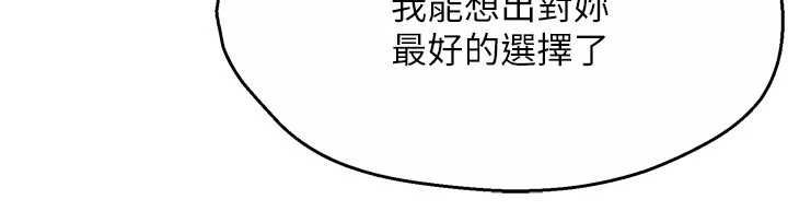 痒乐多阿姨第88話-不幸來到我家門前