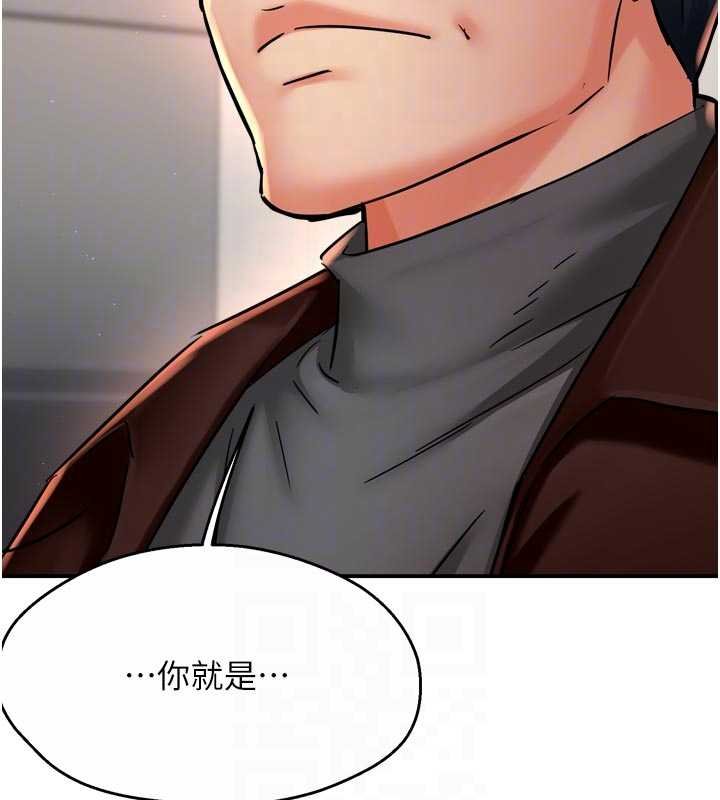 痒乐多阿姨第88話-不幸來到我家門前