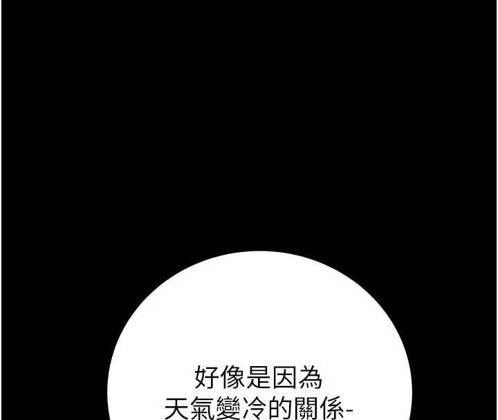 掠夺行动第84話-自己騎上來搖!